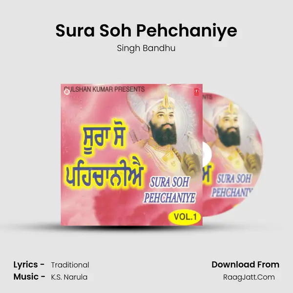 Sura Soh Pehchaniye MP3 Song by Singh Bandhu Cover