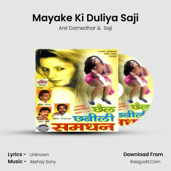 Mayake Ki Duliya Saji MP3 Song by Anil Damedhar Cover