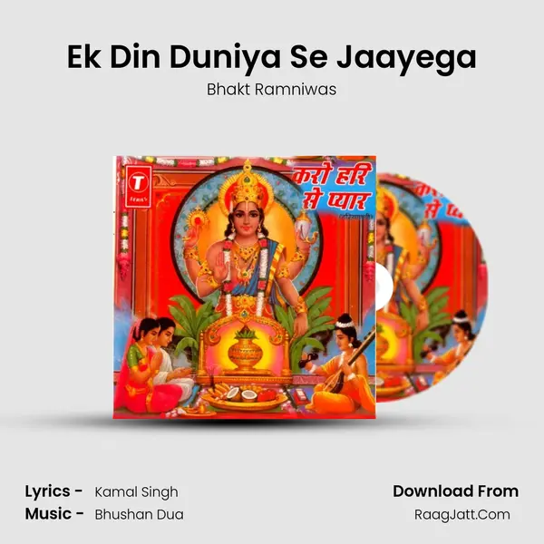 Ek Din Duniya Se Jaayega MP3 Song by Bhakt Ramniwas Cover