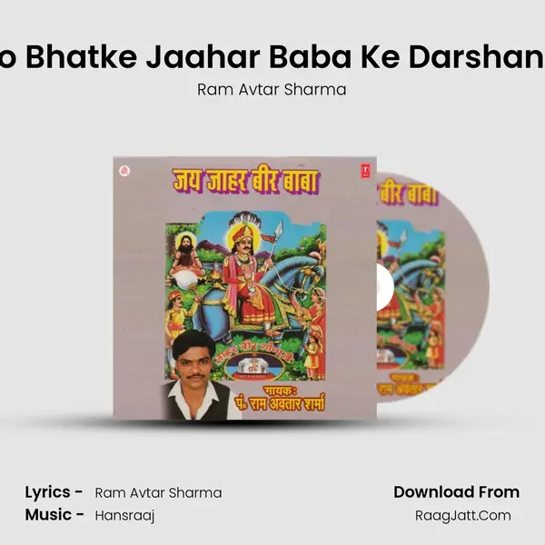 Jiyo Bhatke Jaahar Baba Ke Darshan Ko MP3 Song by Ram Avtar Sharma Cover