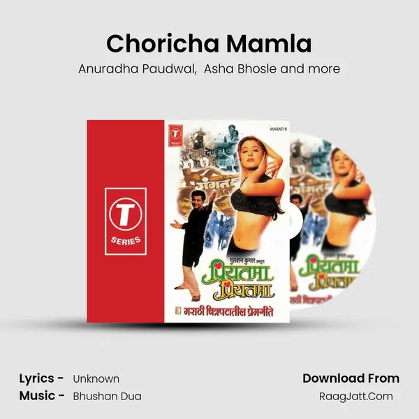 Choricha Mamla MP3 Song by Anuradha Paudwal Cover