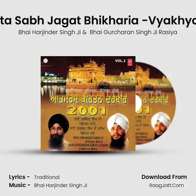 Ik Daata Sabh Jagat Bhikharia -Vyakhya Sahit MP3 Song by Bhai Harjinder Singh Ji Cover