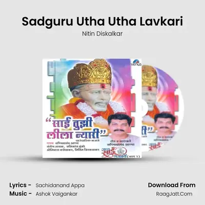 Sadguru Utha Utha Lavkari MP3 Song by Nitin Diskalkar Cover