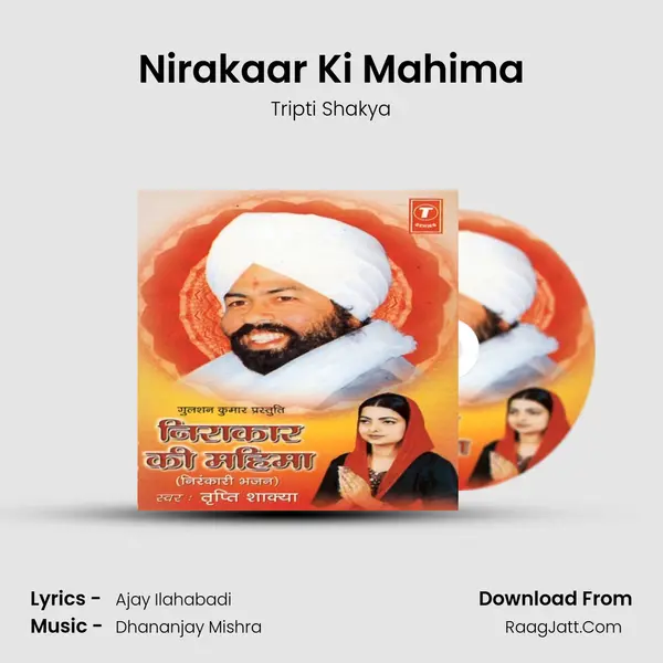 Nirakaar Ki Mahima MP3 Song by Tripti Shakya Cover