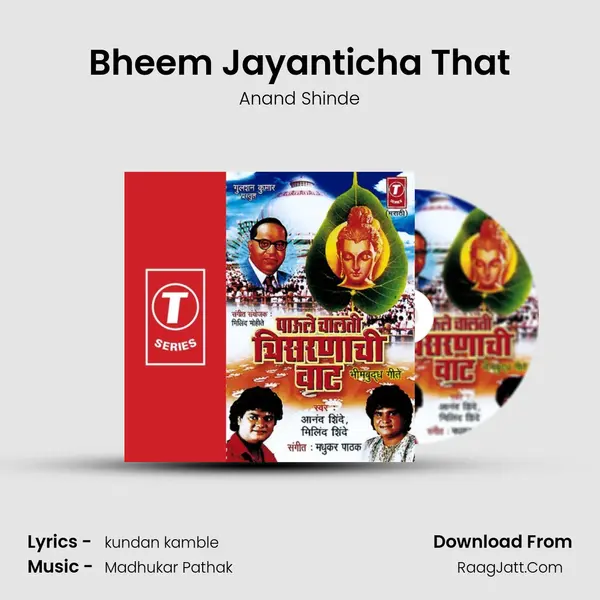 Bheem Jayanticha That MP3 Song by Anand Shinde Cover