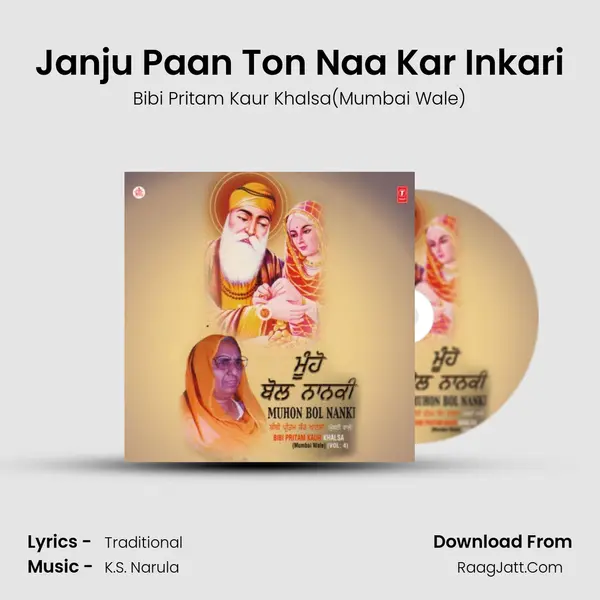 Janju Paan Ton Naa Kar Inkari MP3 Song by Bibi Pritam Kaur Khalsa(Mumbai Wale) Cover