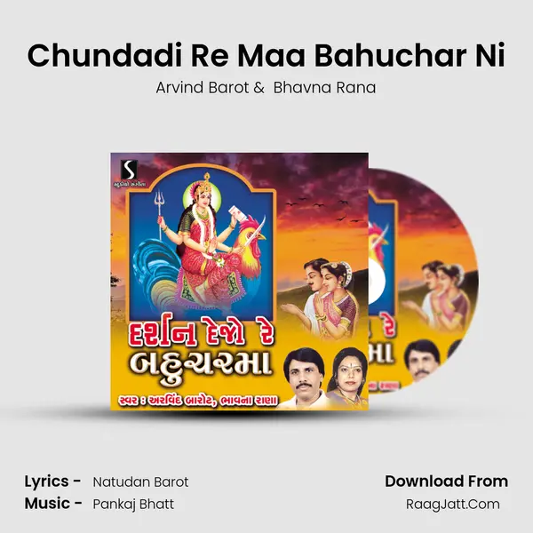 Chundadi Re Maa Bahuchar Ni MP3 Song by Arvind Barot Cover
