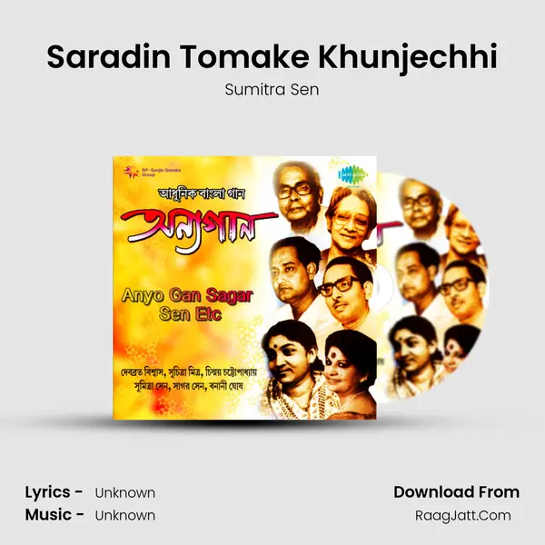 Saradin Tomake Khunjechhi MP3 Song by Sumitra Sen Cover