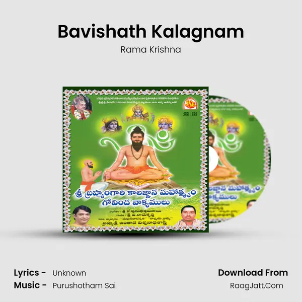 Bavishath Kalagnam MP3 Song by Rama Krishna Cover