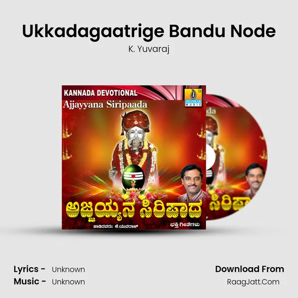 Ukkadagaatrige Bandu Node MP3 Song by K. Yuvaraj Cover