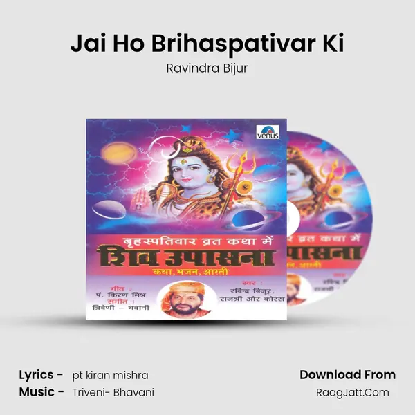 Jai Ho Brihaspativar Ki MP3 Song by Ravindra Bijur Cover