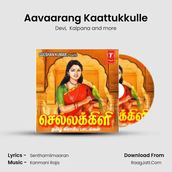 Aavaarang Kaattukkulle MP3 Song by Devi Cover