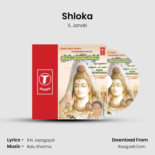 Shloka MP3 Song by S. Janaki Cover