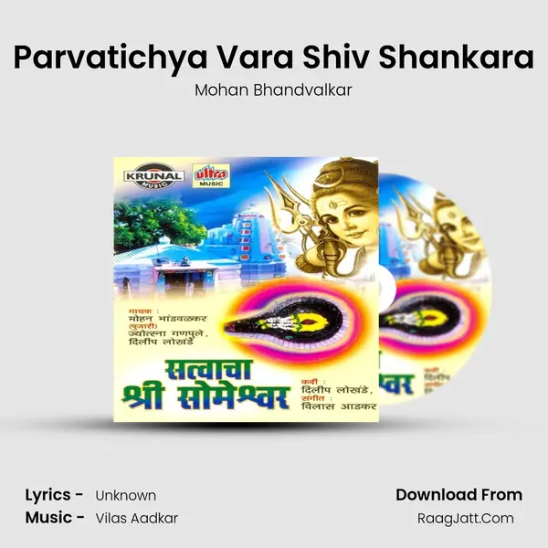 Parvatichya Vara Shiv Shankara MP3 Song by Mohan Bhandvalkar Cover