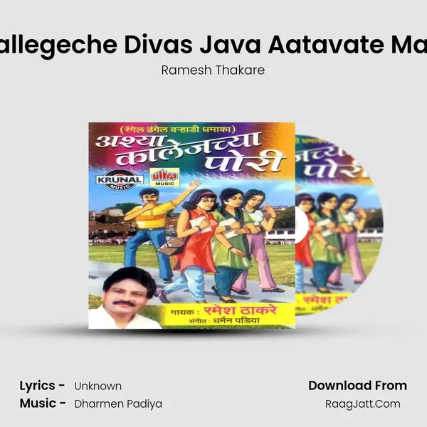 Callegeche Divas Java Aatavate Male MP3 Song by Ramesh Thakare Cover