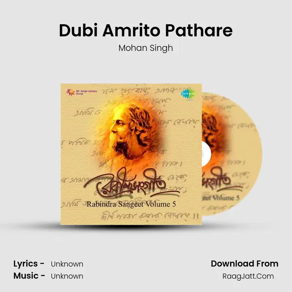 Dubi Amrito Pathare MP3 Song by Mohan Singh Cover