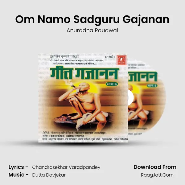Om Namo Sadguru Gajanan MP3 Song by Anuradha Paudwal Cover