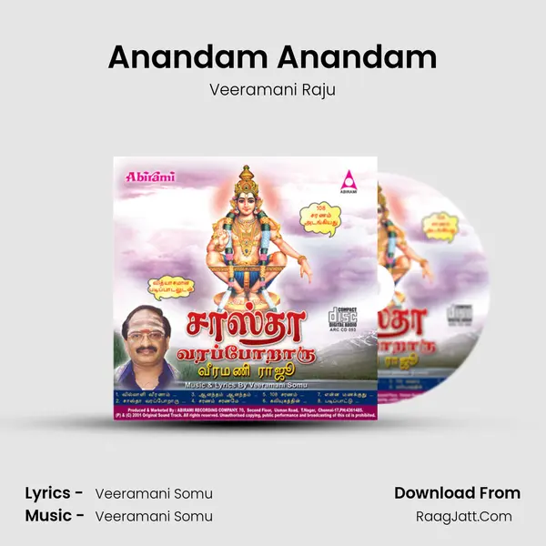 Anandam Anandam Cover