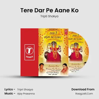 Tere Dar Pe Aane Ko MP3 Song by Tripti Shakya Cover