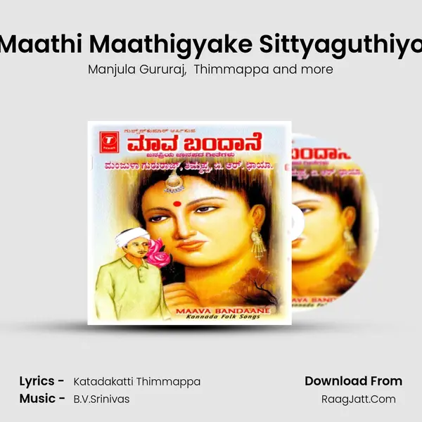 Maathi Maathigyake Sittyaguthiyo MP3 Song by Manjula Gururaj Cover
