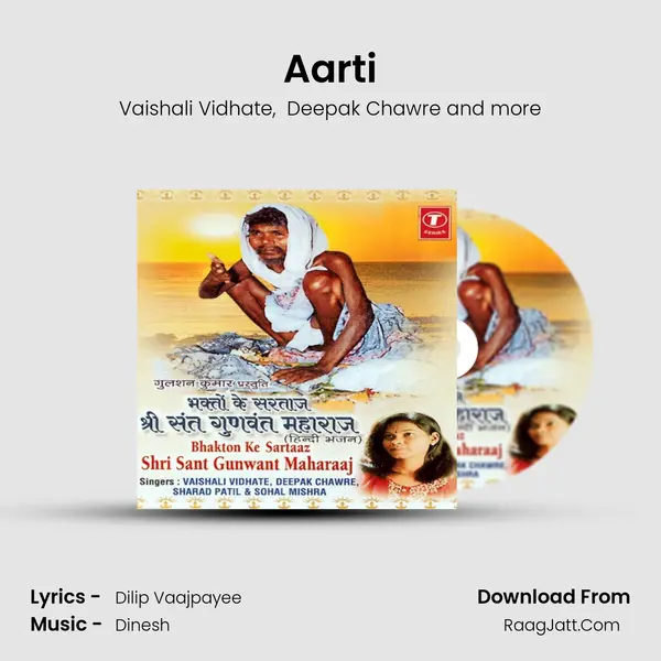 Aarti mp3 song