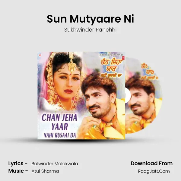 Sun Mutyaare Ni MP3 Song by Sukhwinder Panchhi Cover