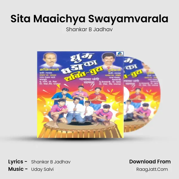 Sita Maaichya Swayamvarala MP3 Song by Shankar B Jadhav Cover