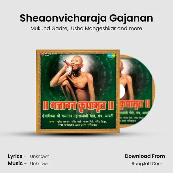 Sheaonvicharaja Gajanan MP3 Song by Mukund Gadre Cover