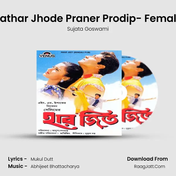 Bathar Jhode Praner Prodip- Female MP3 Song by Sujata Goswami Cover