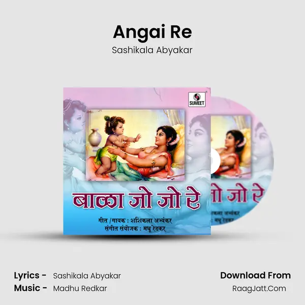 Angai Re MP3 Song by Sashikala Abyakar Cover