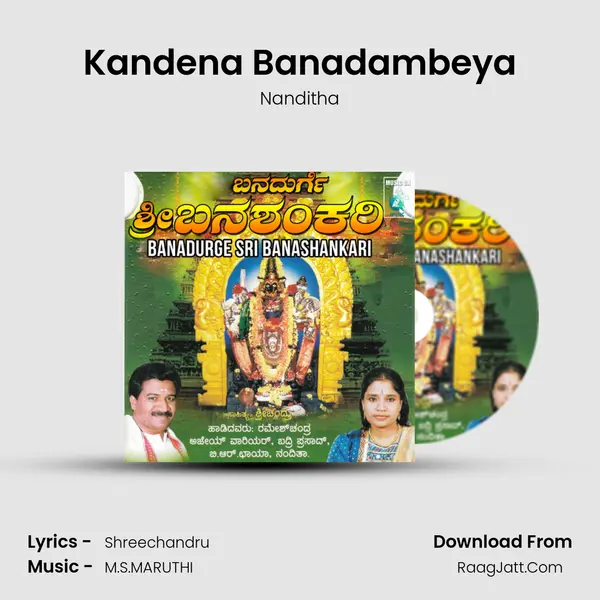 Kandena Banadambeya MP3 Song by Nanditha Cover