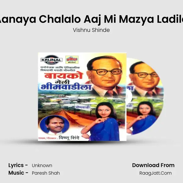 Aanaya Chalalo Aaj Mi Mazya Ladila MP3 Song by Vishnu Shinde Cover