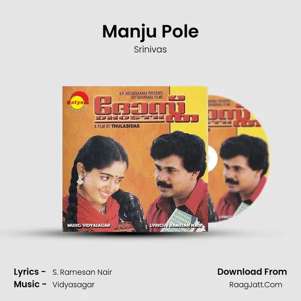 Manju Pole MP3 Song by Srinivas Cover