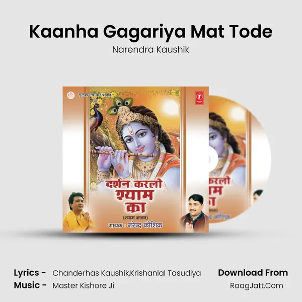 Kaanha Gagariya Mat Tode MP3 Song by Narendra Kaushik Cover