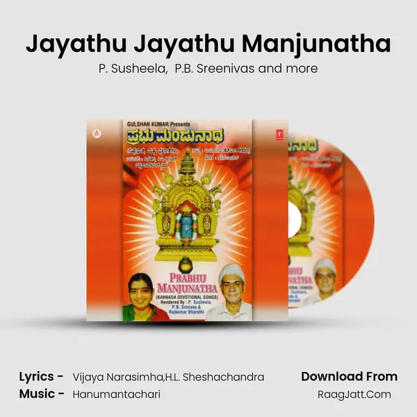 Jayathu Jayathu Manjunatha MP3 Song by P. Susheela Cover