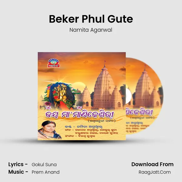 Beker Phul Gute MP3 Song by Namita Agarwal Cover
