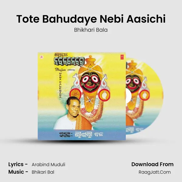 Tote Bahudaye Nebi Aasichi MP3 Song by Bhikhari Bala Cover