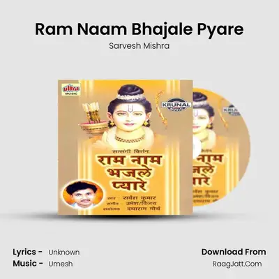Ram Naam Bhajale Pyare MP3 Song by Sarvesh Mishra Cover