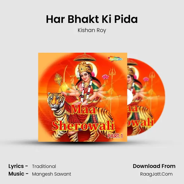 Har Bhakt Ki Pida mp3 song