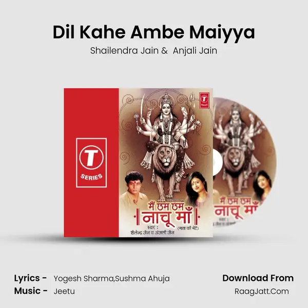 Dil Kahe Ambe Maiyya MP3 Song by Shailendra Jain Cover