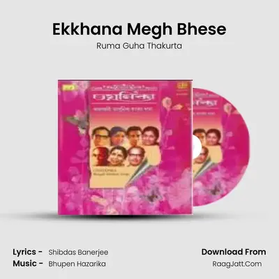 Ekkhana Megh Bhese mp3 song