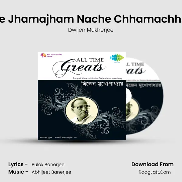 Baje Jhamajham Nache Chhamachham MP3 Song by Dwijen Mukherjee Cover