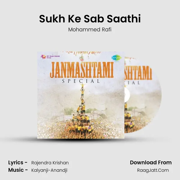 Sukh Ke Sab Saathi Cover