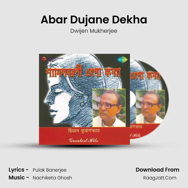 Abar Dujane Dekha MP3 Song by Dwijen Mukherjee Cover