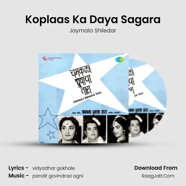 Koplaas Ka Daya Sagara MP3 Song by Jaymala Shiledar Cover