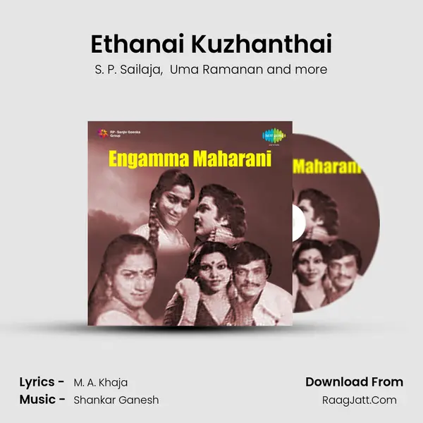 Ethanai Kuzhanthai MP3 Song by S. P. Sailaja Cover