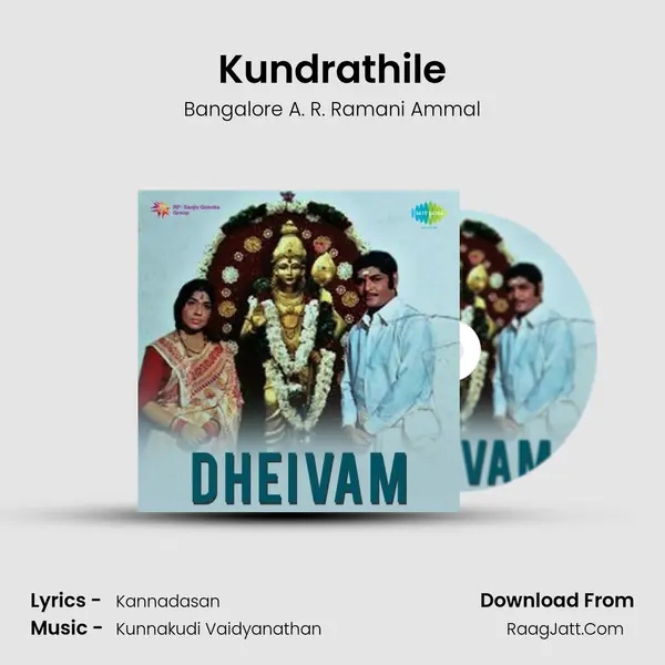 Kundrathile MP3 Song by Bangalore A. R. Ramani Ammal Cover