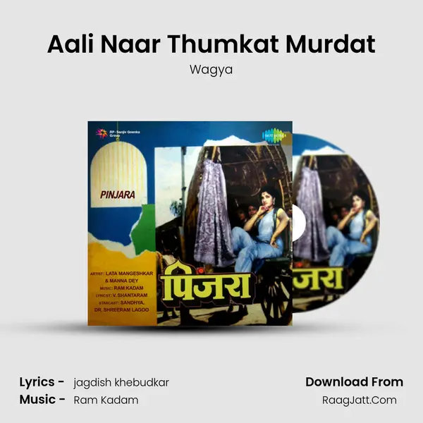 Aali Naar Thumkat Murdat MP3 Song by Wagya Cover