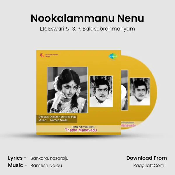 Nookalammanu Nenu MP3 Song by L.R. Eswari Cover