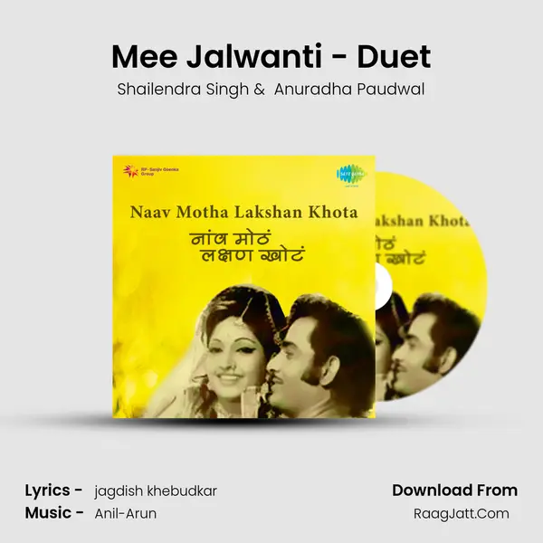 Mee Jalwanti - Duet MP3 Song by Shailendra Singh Cover